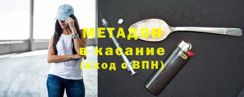 Метадон methadone  Карачев 